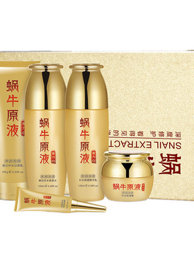 御清堂魔力蜗牛素补水正品原液