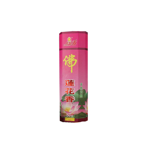 点好香无烟香天然檀香佛香供香佛莲花有求必应熏香财神观音香家用