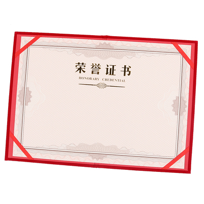 晨光荣誉证件书内页空白可打印