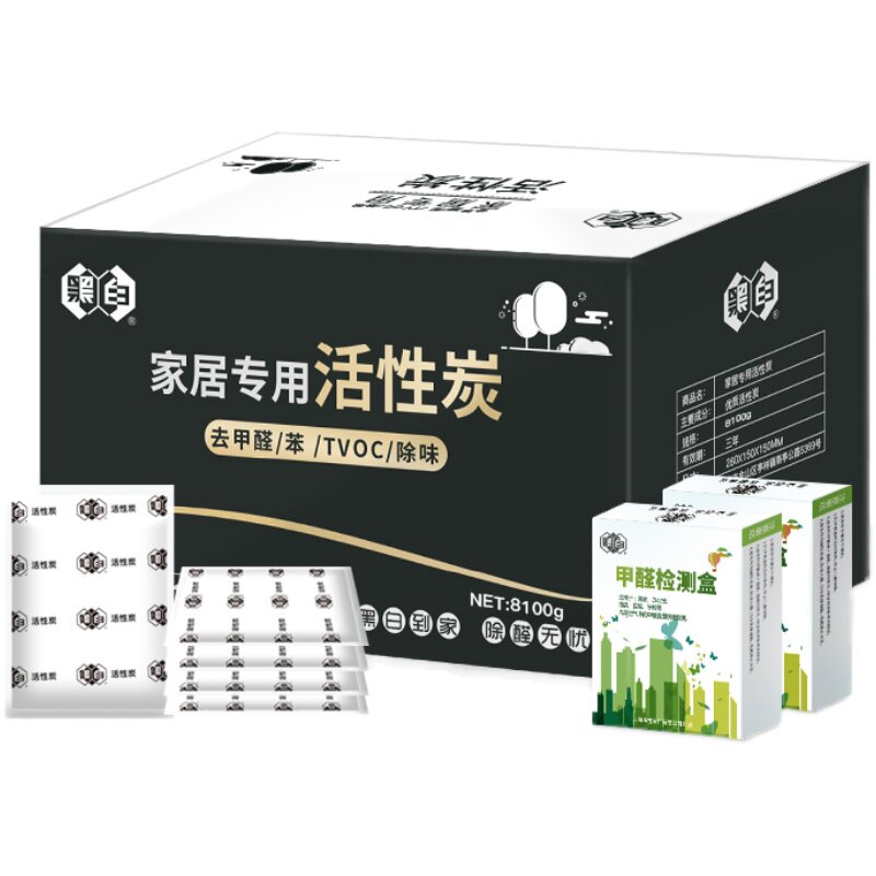 活性炭除甲醛新房除味竹炭包家用去味装修吸甲醛神器碳清除剂室内