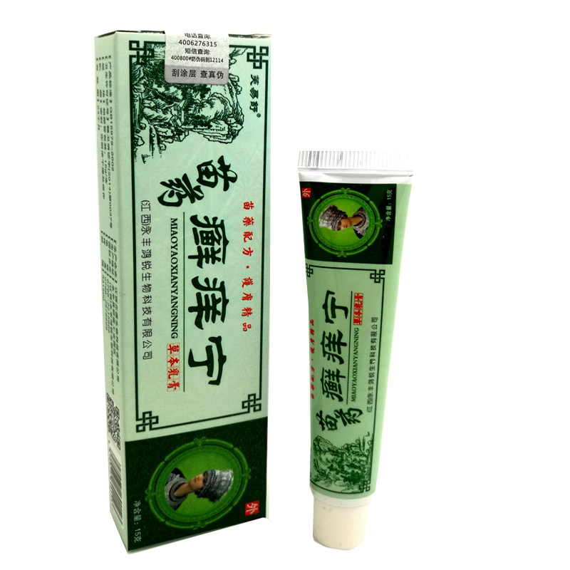 苗药藓痒宁草本乳膏 芙易舒藓痒宁软膏 皮肤外用止痒膏正品包邮