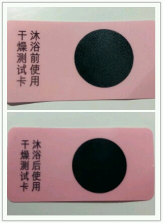 佰草集新玉润保湿化妆水