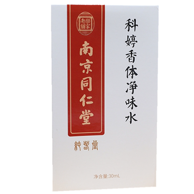 南京同仁堂去狐臭净味水