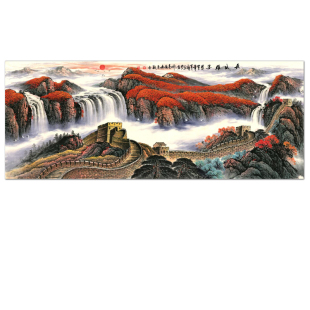长城雄姿 鸿运当头招财风水国画水墨山水画书法工笔字画装饰画心