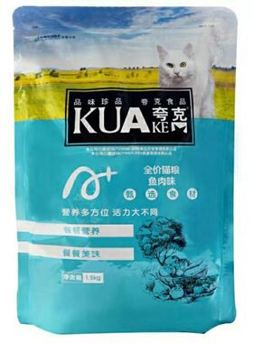 夸克猫粮1.5kg海洋a+波斯猫通用