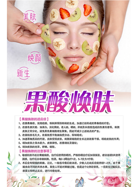 纹绣眉眼唇皮肤管理微整形装饰画