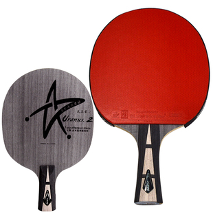 银河天王星U2乒乓球拍底板DIY自粘拍成品拍纯木乒乓球板快攻弧圈