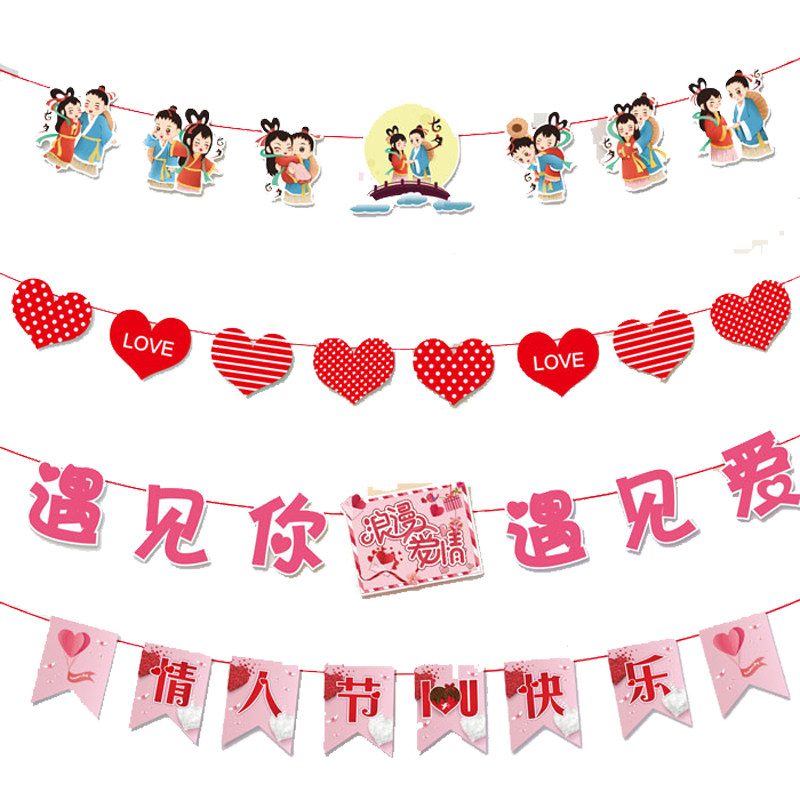 六一儿童节同学会装饰纸拉花条彩带周年庆LOVE卡通彩带布置用品