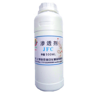 纯JFC渗透剂纺织助剂润湿剂乳化洗涤2斤高纯度0添加金牌皇冠信誉