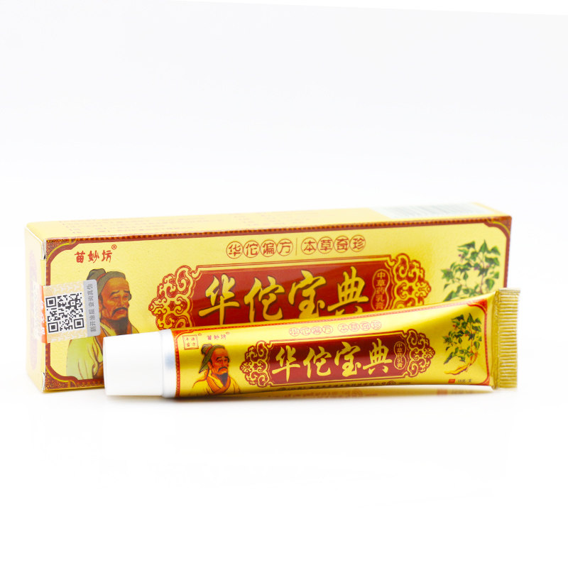华佗宝典草本软膏百草膏正品皮肤止膏抑痒私处成人外用菌湿痒乳膏