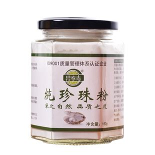 碧春青超细纯珍珠粉外用非美白淡斑面膜粉食用天然纳米级珍珠粉