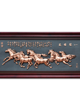 紫铜浮雕实木牌匾开业送礼装饰画