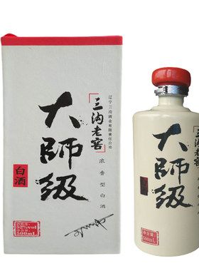纯粮三沟老窖大师级52度浓香白酒