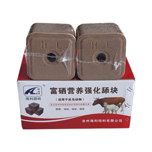 海利舔砖富硒增强型矿物质牛羊营养舔砖全微量元素耐舔驴舔块盐砖