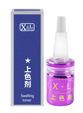 正品XL及时退色剂锁色剂上色剂半永久褪色纹眉去红丝去纹眉洗眉水