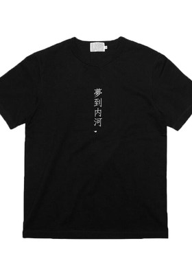 张国荣短袖文艺张国荣文字短袖