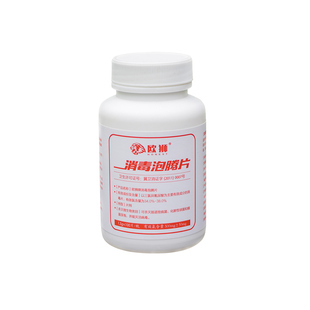 欧狮消毒片公用洗衣机消毒家用无毒漂白厕所酒店浴缸杀菌1.5g含氯