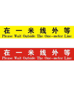 防水银行医院排队地贴