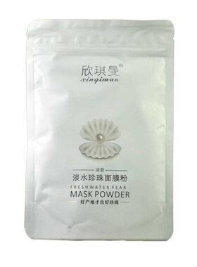 兰馨娜珍珠面膜粉300g