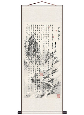 兰亭序王羲之教室丝绸书房挂画