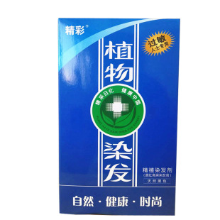 正品精彩植物染发剂红高粱黑色防过敏人士专用焗油膏