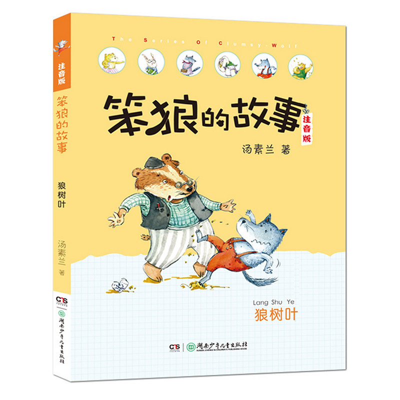 4册精装绘本+4块拼图+1册涂色书