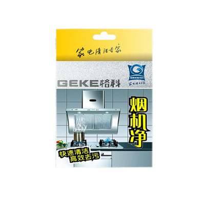 格科烟机净油烟机厨房油网保养粉