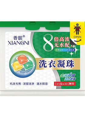 抖音洗衣液凝珠香水型强力去污