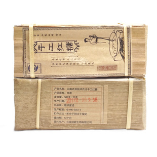 傣家手工红糖砖块云南西双版纳纯甘蔗古法熬制产后经期大姨妈1斤