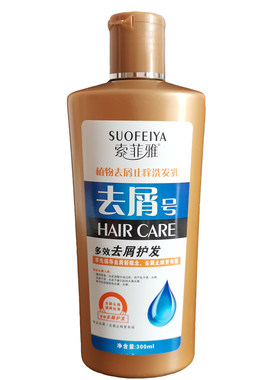 正品索菲亚去屑灵止痒浸膏洗发乳