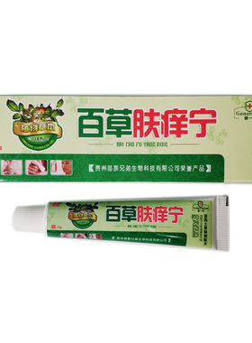 买2送1百草肤养宁乳膏正品