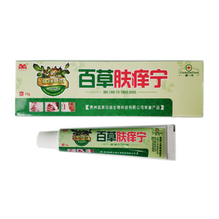 1支包邮买2送1苗族兄弟肤养宁乳膏百草肤痒宁乳膏 百草肤养宁软膏