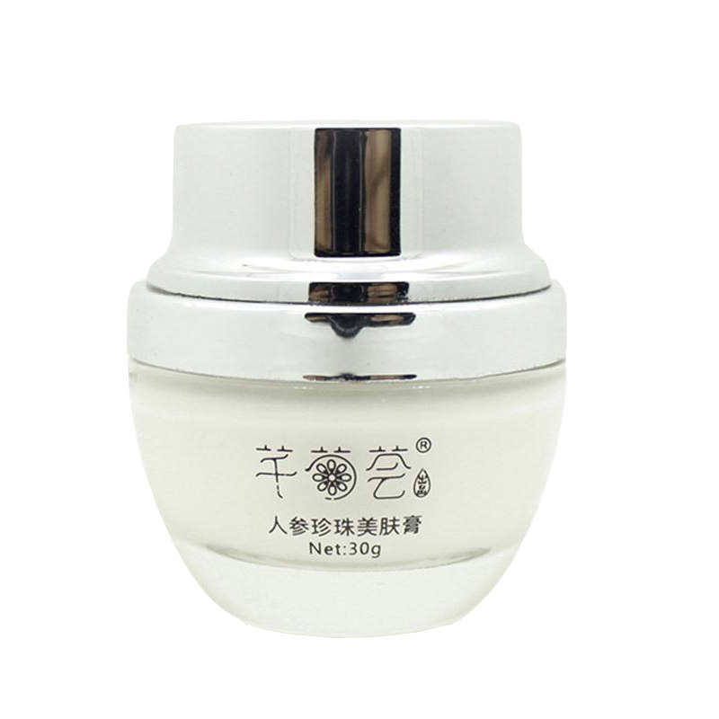 芊菊荟纯天然人参珍珠隔离素颜霜