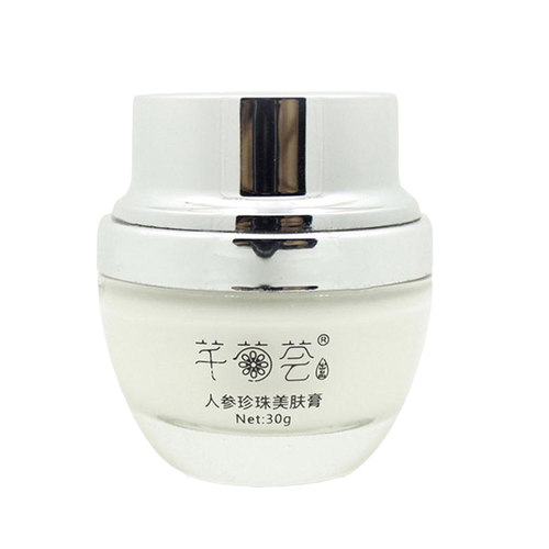 芊菊荟纯天然人参珍珠美肤膏遮瑕提亮肤色隔离素颜霜孕妇可用正品