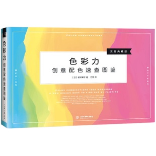 中国历代流行服饰 +华夏衣橱-图解中国传统服饰 顾小思 手绘国风插画 纹样穿搭发饰妆容 汉服书籍 图鉴古代服饰穿搭色彩力搭配