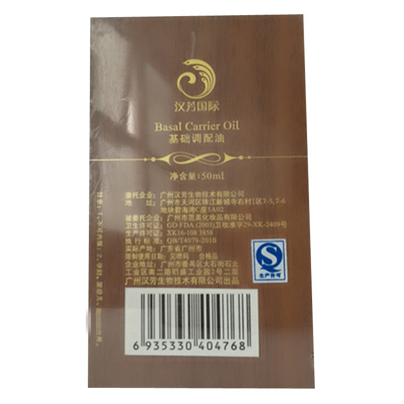 甜杏仁基础保湿基底油正品按摩