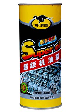 机油精汽车摩托车机油添加剂引擎治烧机油抗磨保护