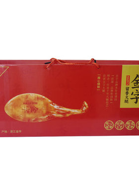 送礼年货金字金华火腿精品礼盒