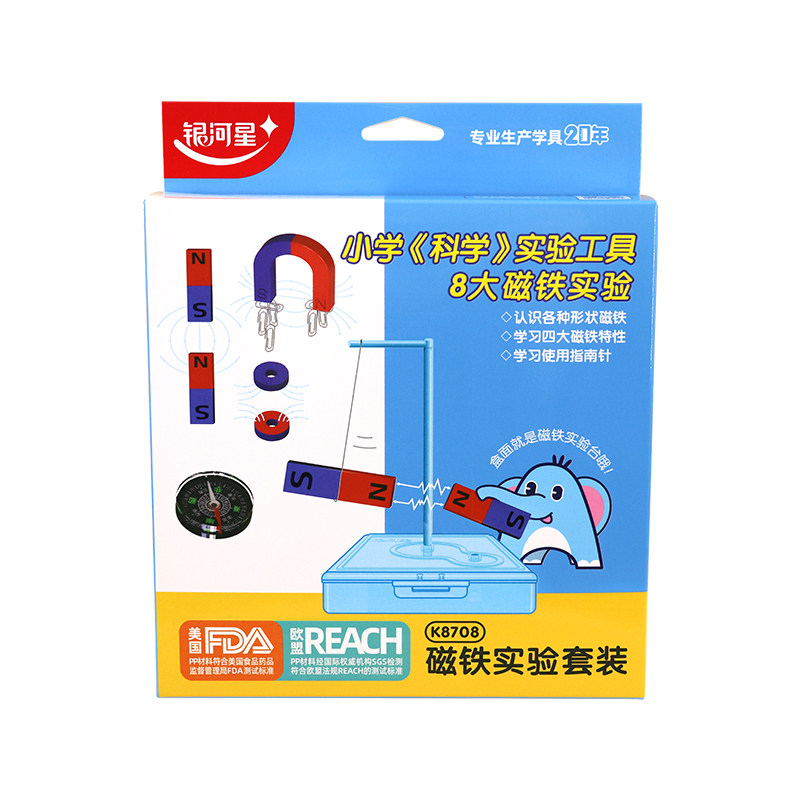 银河星磁铁套装教学用具儿童