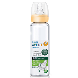 飞利浦新安怡奶瓶标准口径塑料奶瓶防爆 PP标口奶嘴配件耐高温