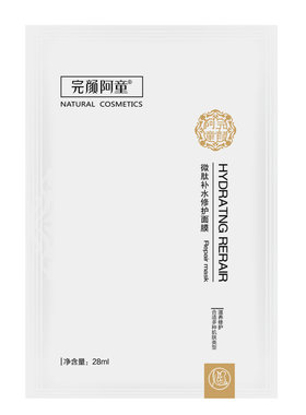 阿童微肽修护完颜古方奢华面膜