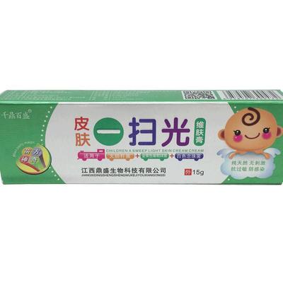 皮肤一扫光膏维肤膏婴爽儿童婴宝宝用乳膏抑菌软膏苗方正品