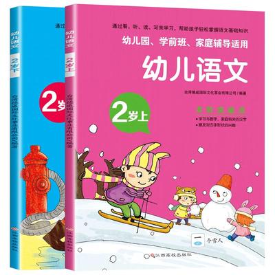 幼儿语文宝宝看图拼音识字书 幼儿园小班中班大班适用启蒙早教益智游戏书提升激发宝宝学习兴趣3-4-5-6-7岁一年级入学准备儿童书籍