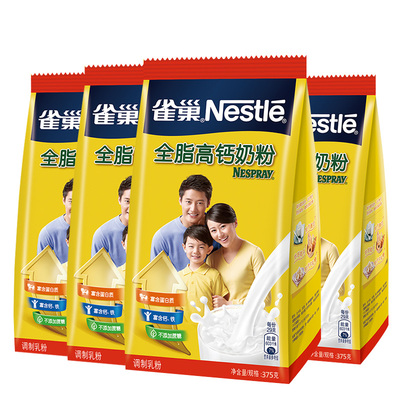 雀巢全脂375g营养奶粉官方授权