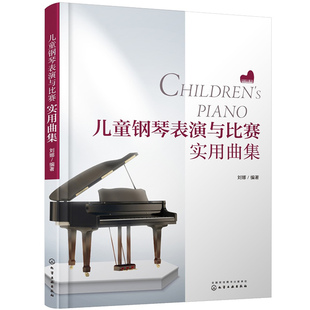 儿童钢琴表演与比赛实用曲集 舞台演奏钢琴曲谱集书 圣诞节春节节日应景钢琴曲目 适合儿童弹奏的流行音乐曲谱乐谱简谱图书籍