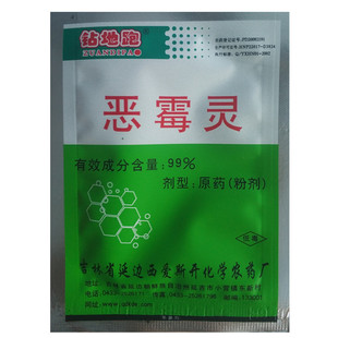 滨农苗想70%恶霉灵立枯病杀菌剂 恶霉灵 根腐猝倒枯萎土壤消毒5克