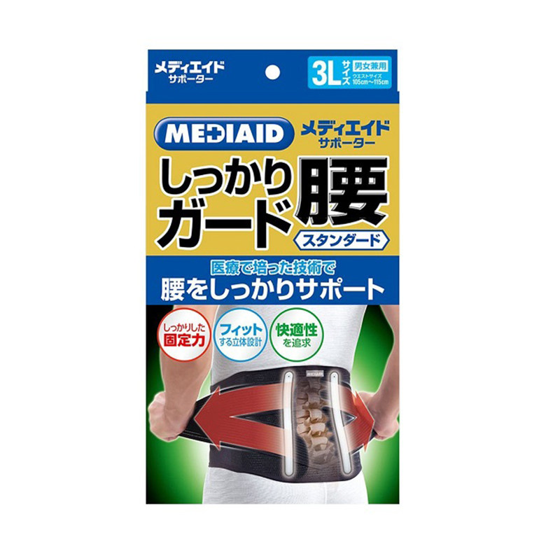 日本透气劳损护腰带包邮