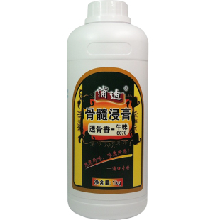 浦迪骨髓浸膏透骨香牛味6070牛肉香膏肉制品增香食用香精香料商用