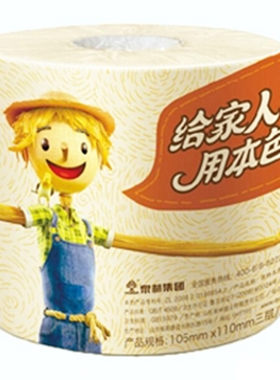 泉林本色有芯不漂白整箱卷筒纸
