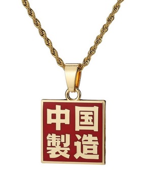 新说唱饰品高街风挂件吊坠同款